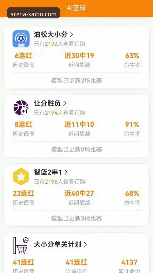 开博体育iOS版手机版 开博体育iOS版手机版深度评测:从安装到实战,v2.1.0版本体验全记录