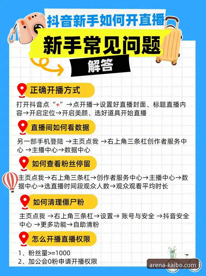 开博体育直播入口怎么样？资深用户分享真实体验与实用指南
