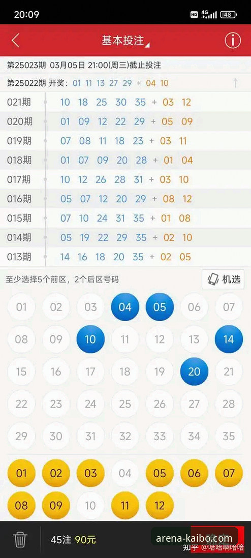 开博体育手机App下载实用指南：从安装到流畅观赛的必备知识