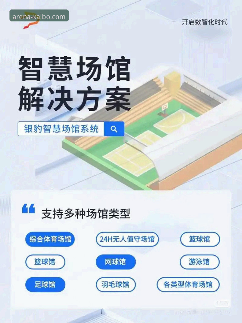 开博体育靠谱吗？从专业角度解析平台安全性与用户体验
