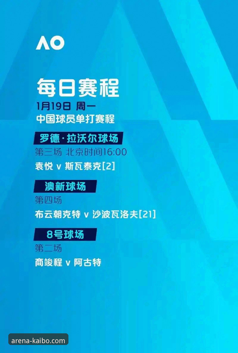 开博体育手机看比赛下载完整指南：从安装到观赛的全流程解析