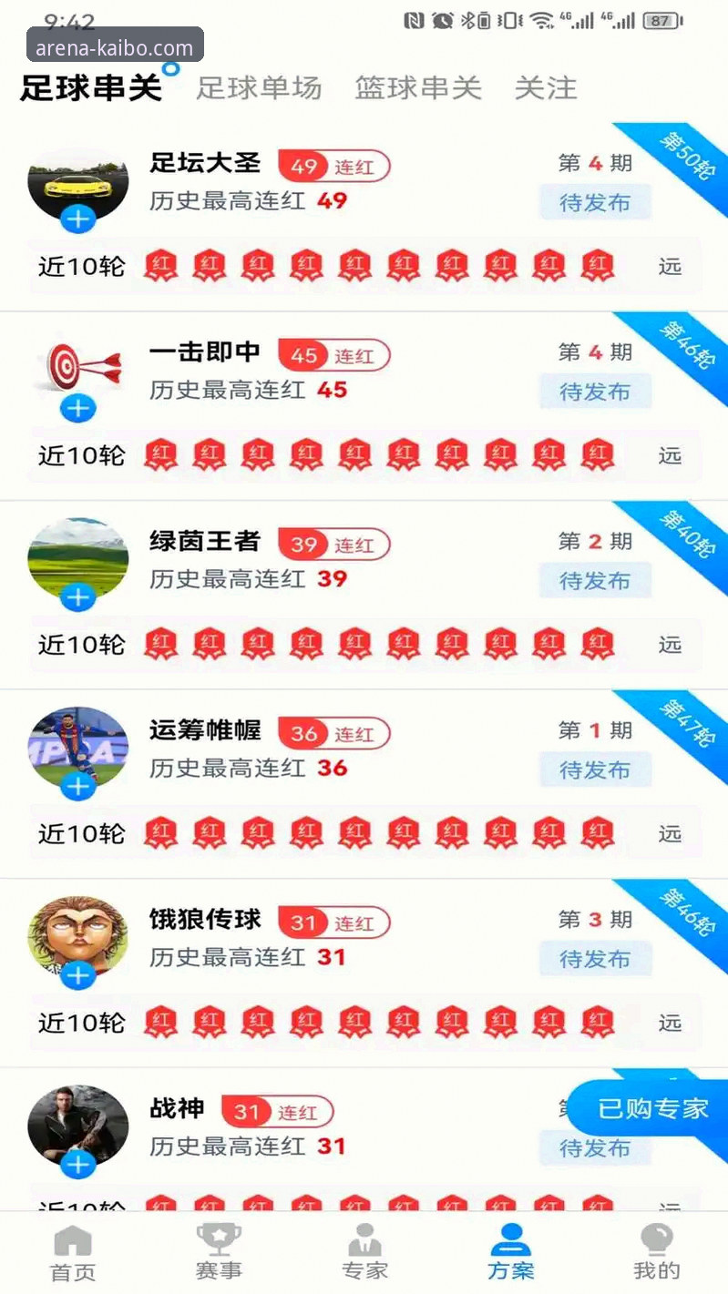 开博体育APK下载iOS版详解：从安装到观赛的全流程经验分享
