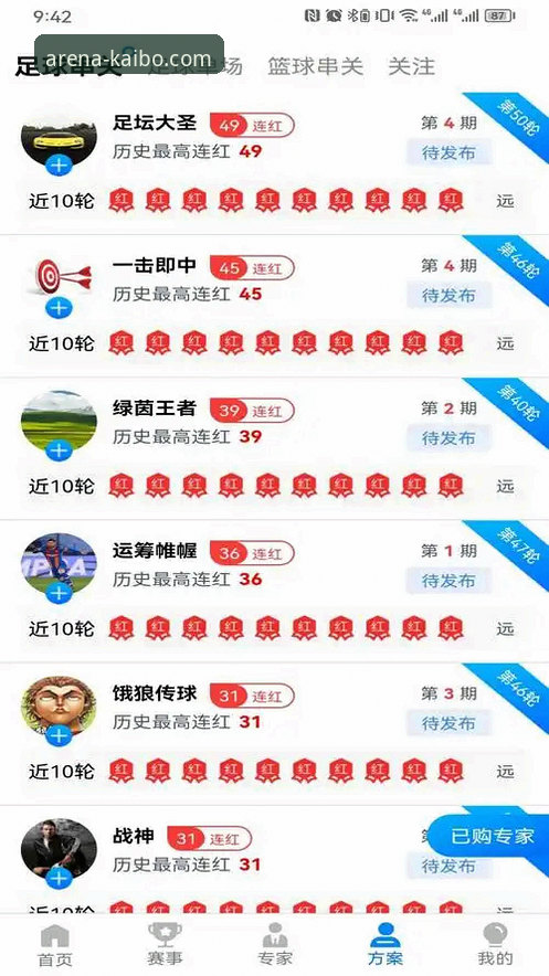 开博体育平台老用户实测：官网下载与手机App体验全面对比，畅享竞技无界限